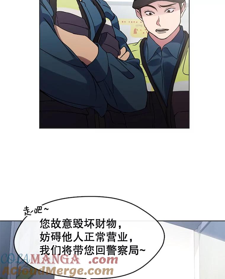 《黄泉餐厅》44.两种态度 第10页