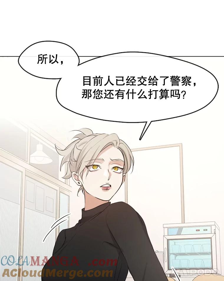 《黄泉餐厅》44.两种态度 第82页