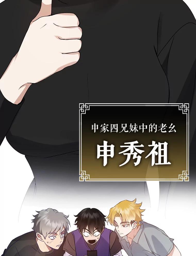 《黄泉餐厅》44.两种态度 第30页