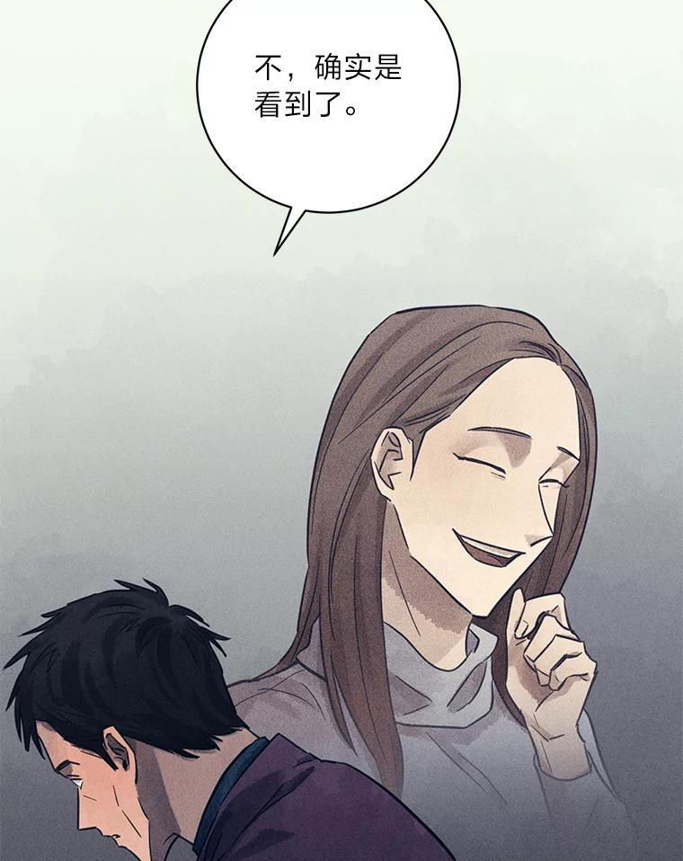 《幻像缉凶》45.深渊的凝视 第7页