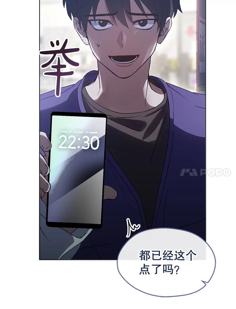 《黄泉餐厅》44.两种态度 第24页
