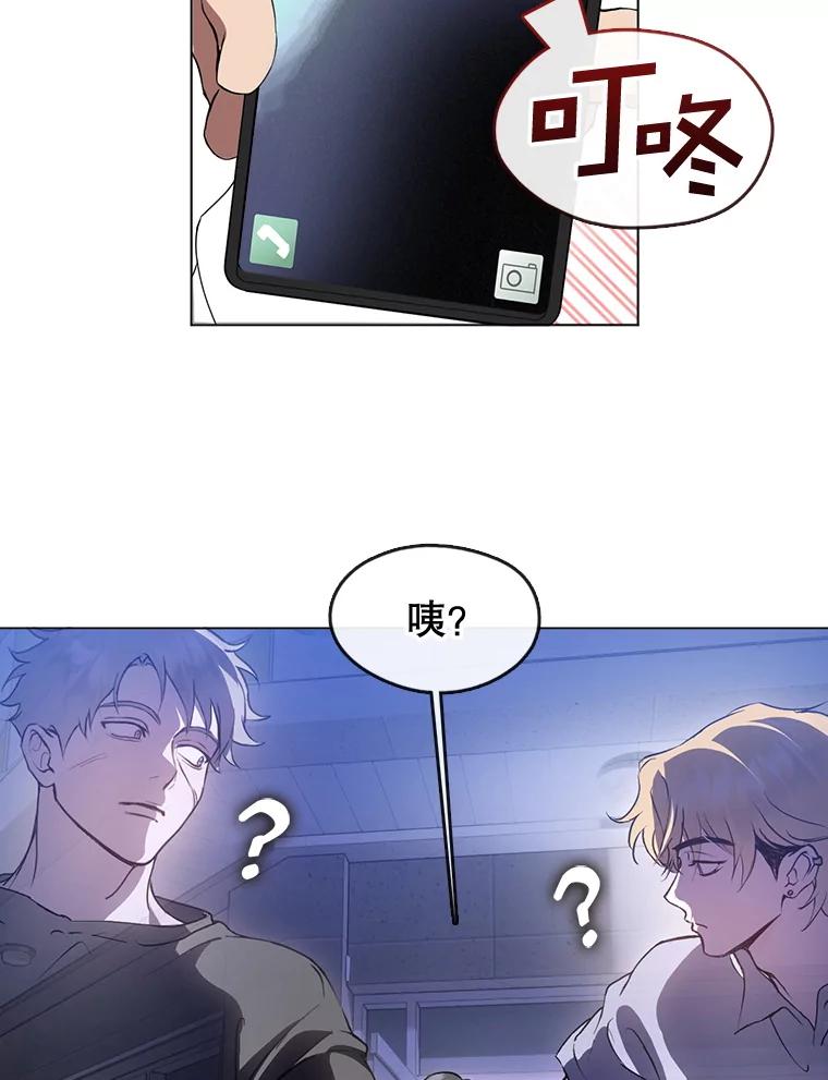 《黄泉餐厅》44.两种态度 第26页