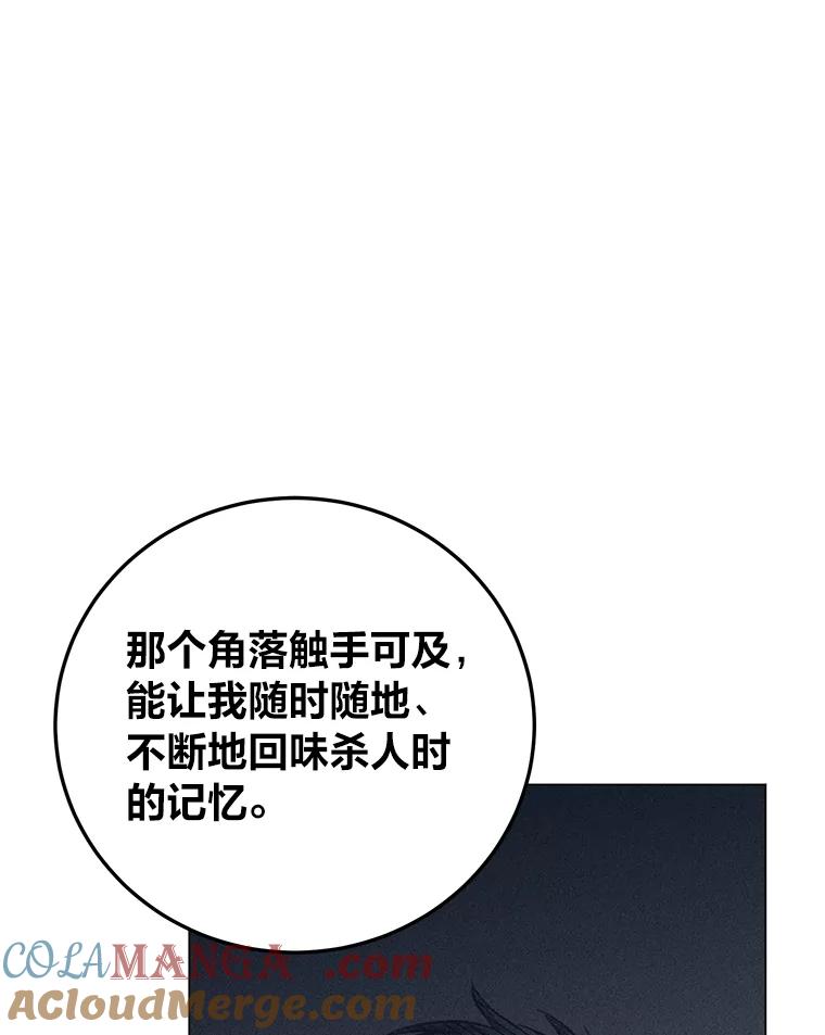 《幻像缉凶》45.深渊的凝视 第33页