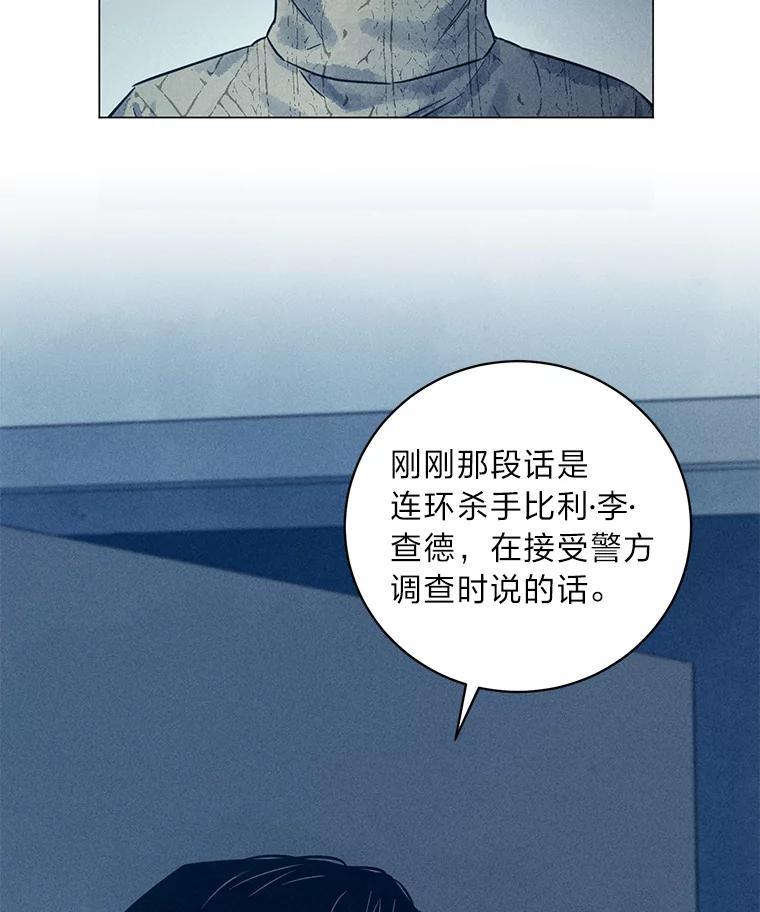 《幻像缉凶》45.深渊的凝视 第51页