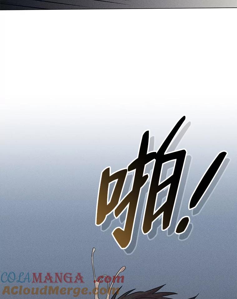 《幻像缉凶》45.深渊的凝视 第69页
