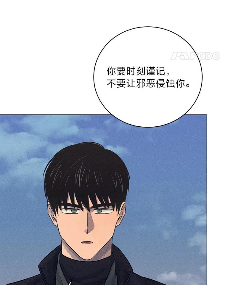 《幻像缉凶》45.深渊的凝视 第100页