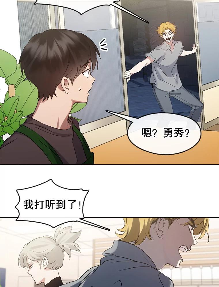 《黄泉餐厅》44.两种态度 第92页