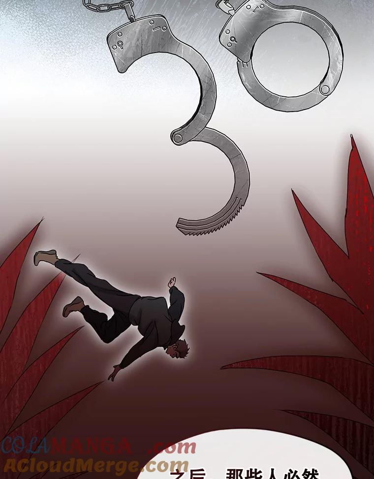 《黄泉餐厅》44.两种态度 第64页
