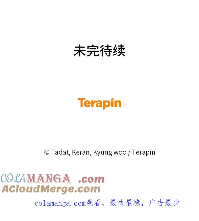 《幻像缉凶》45.深渊的凝视 第113页