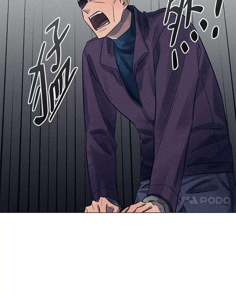 《幻像缉凶》45.深渊的凝视 第28页