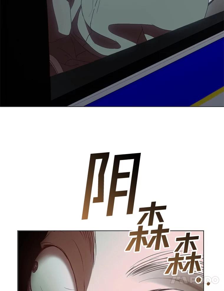 《黄泉餐厅》44.两种态度 第17页