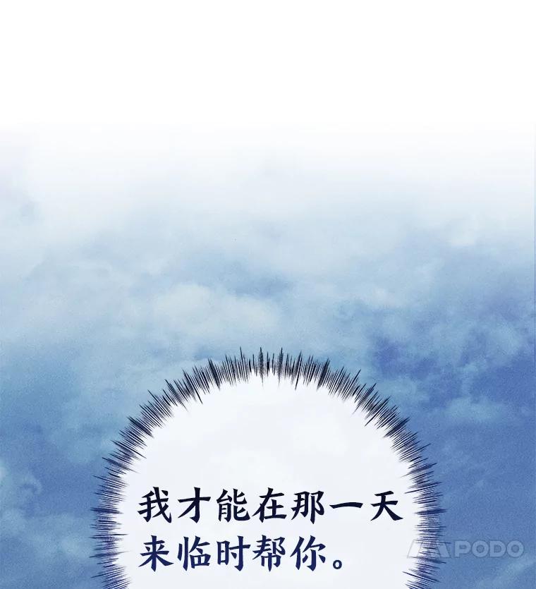 《幻像缉凶》45.深渊的凝视 第110页