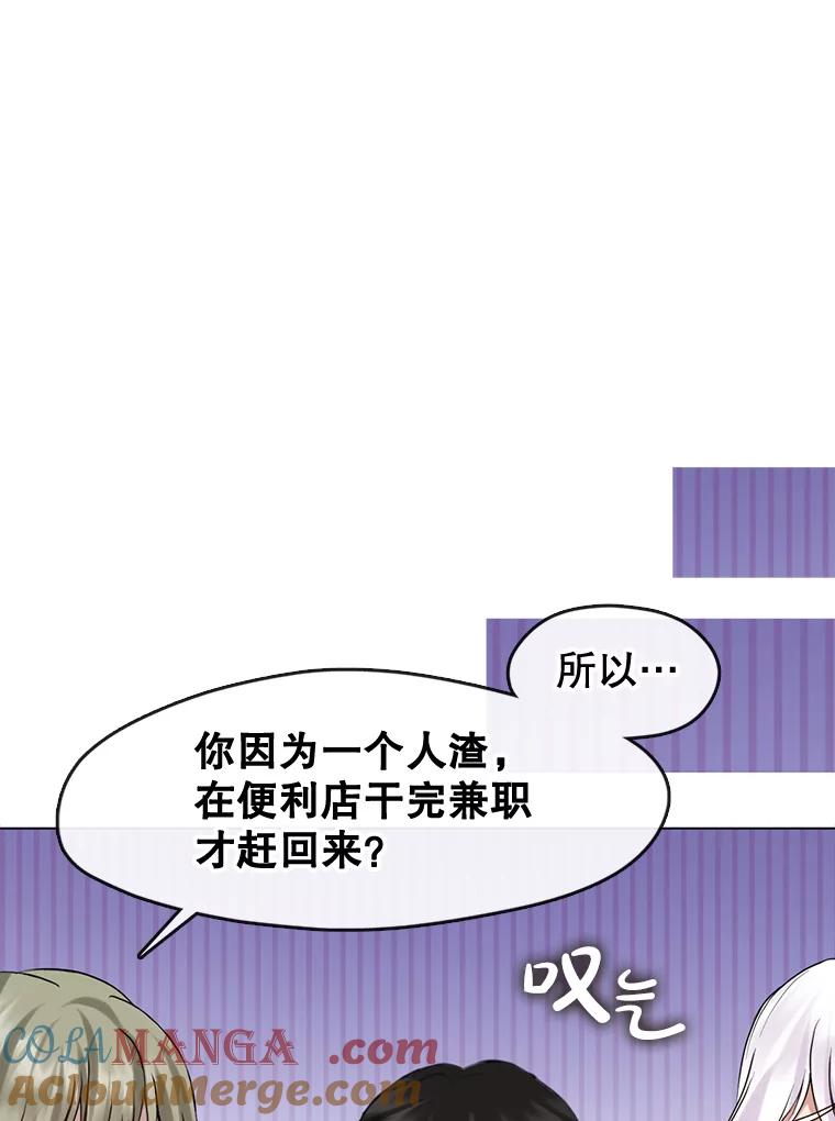 《黄泉餐厅》44.两种态度 第49页