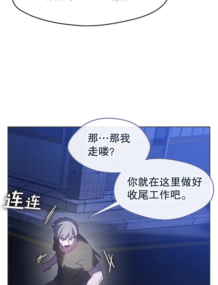 《黄泉餐厅》44.两种态度 第33页