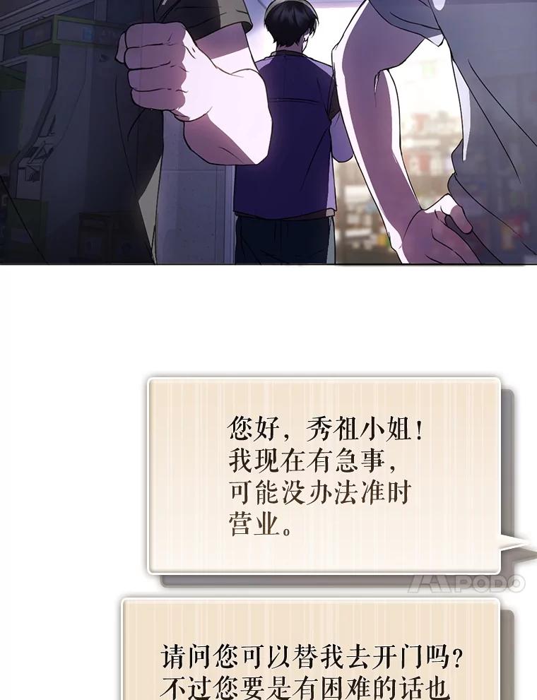 《黄泉餐厅》44.两种态度 第27页