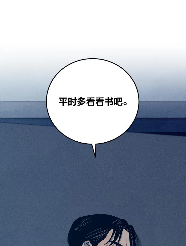 《幻像缉凶》45.深渊的凝视 第48页