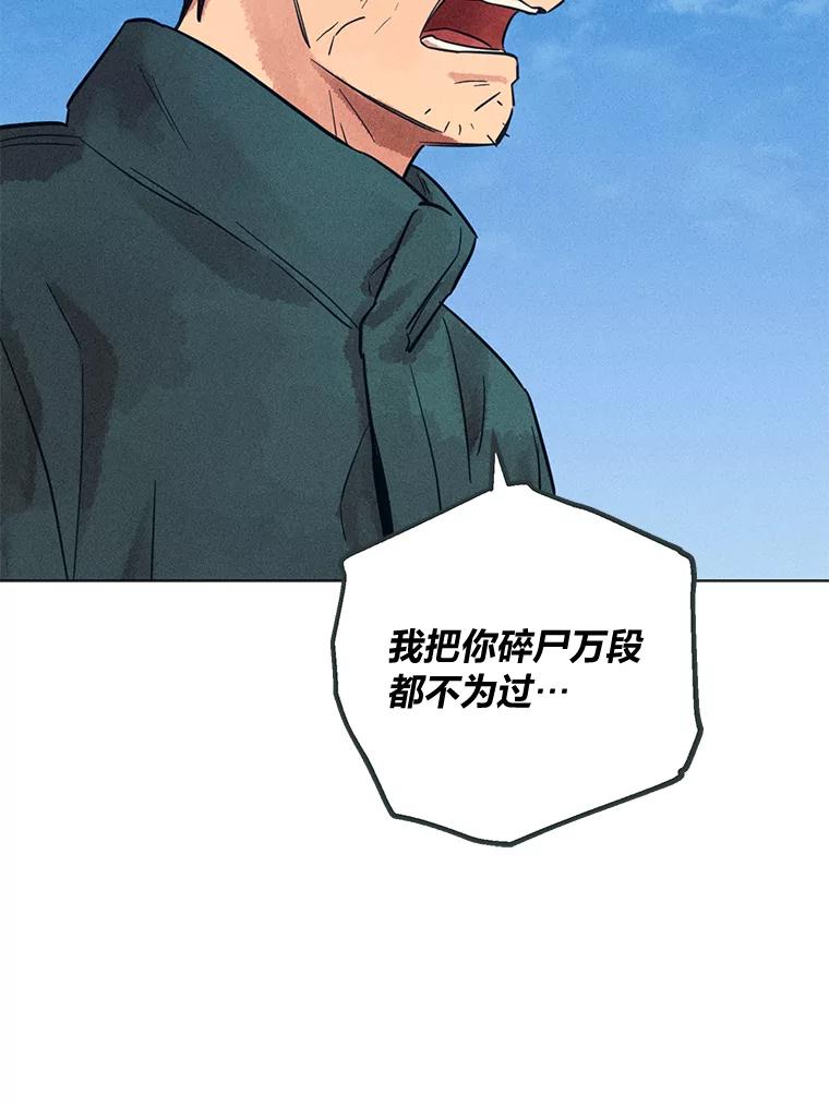 《幻像缉凶》45.深渊的凝视 第78页