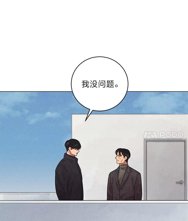 《幻像缉凶》45.深渊的凝视 第103页