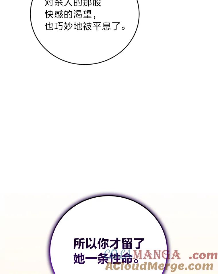 《幻像缉凶》45.深渊的凝视 第17页