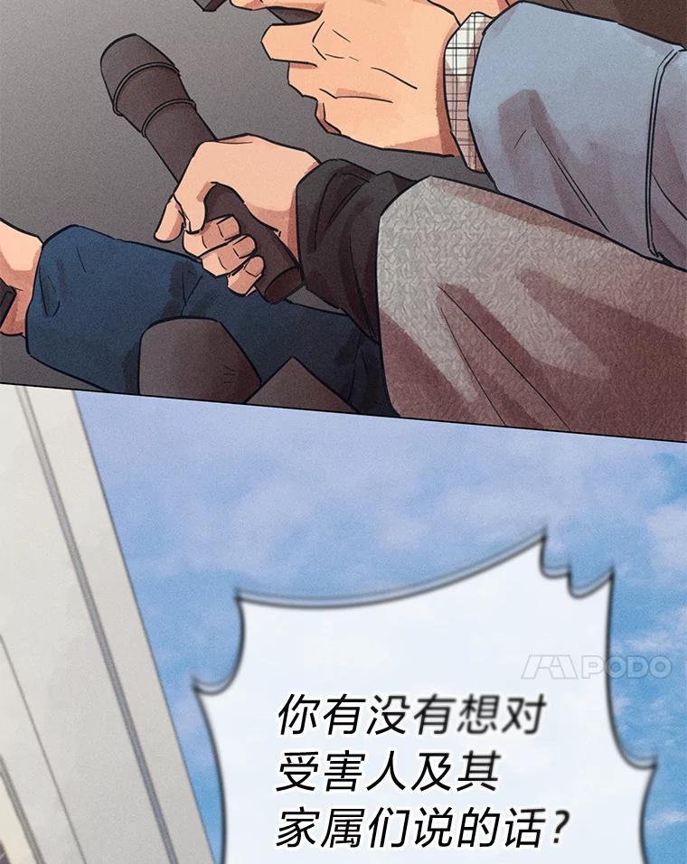 《幻像缉凶》45.深渊的凝视 第63页