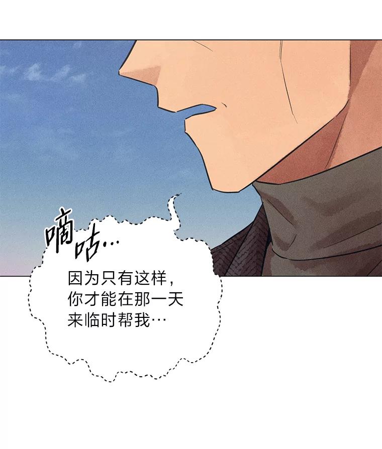 《幻像缉凶》45.深渊的凝视 第106页