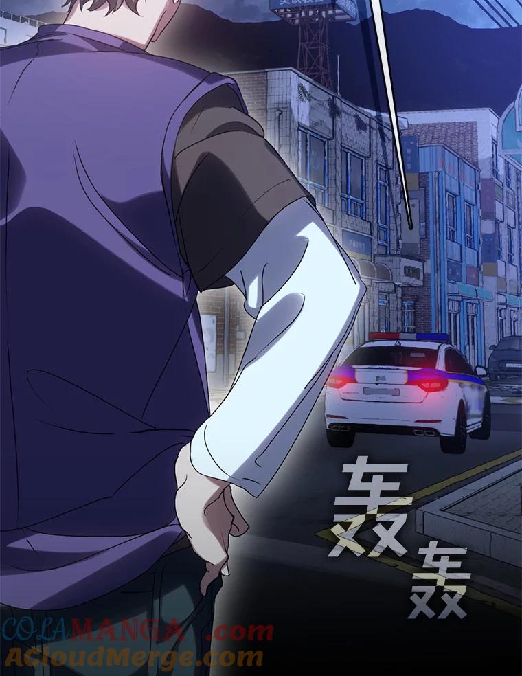《黄泉餐厅》44.两种态度 第19页