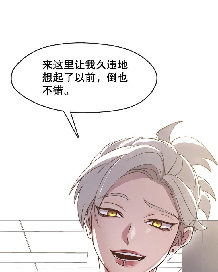 《黄泉餐厅》44.两种态度 第44页