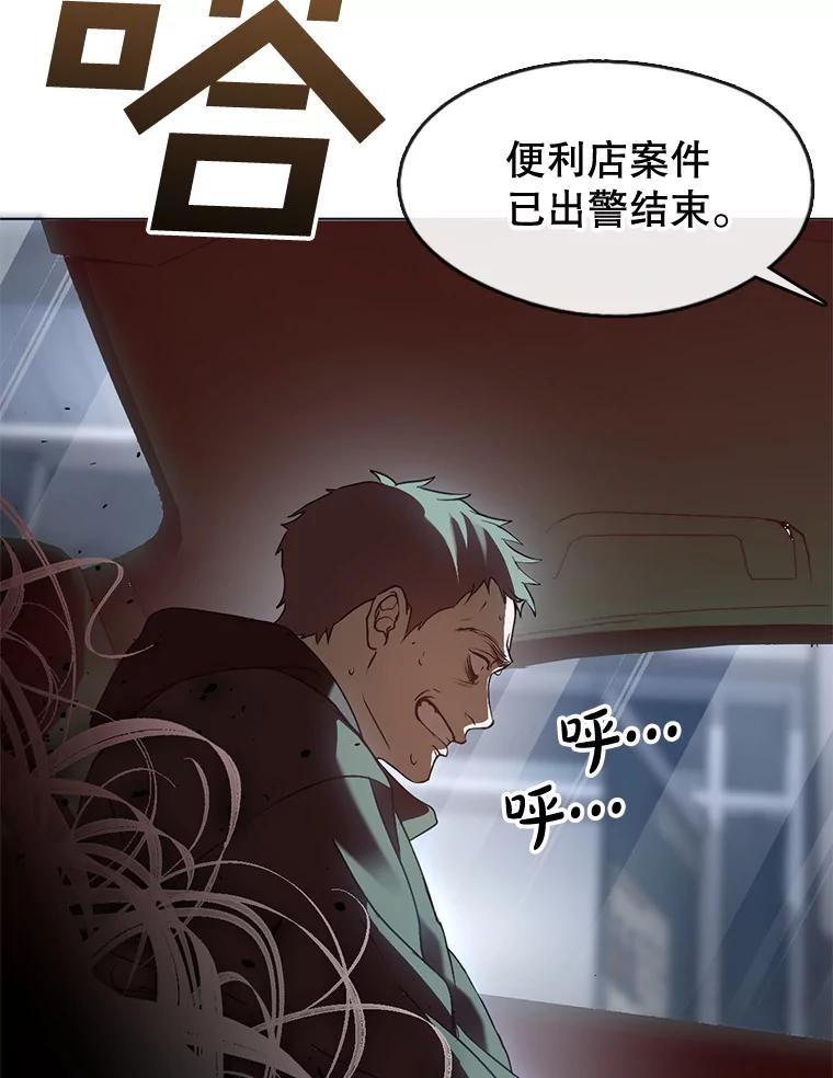《黄泉餐厅》44.两种态度 第15页