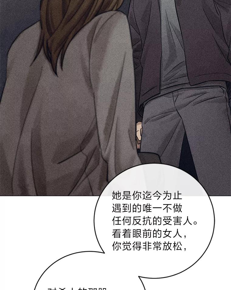 《幻像缉凶》45.深渊的凝视 第16页