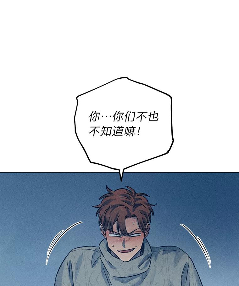 《幻像缉凶》45.深渊的凝视 第54页