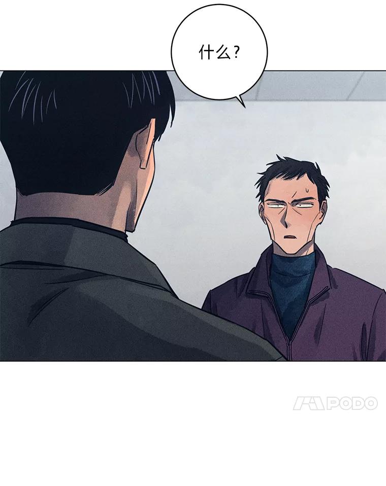 《幻像缉凶》45.深渊的凝视 第4页