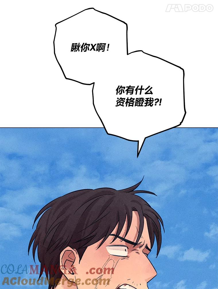 《幻像缉凶》45.深渊的凝视 第77页