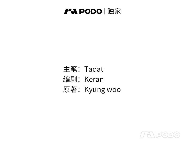《幻像缉凶》45.深渊的凝视 第60页