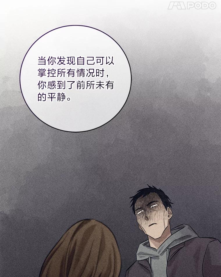 《幻像缉凶》45.深渊的凝视 第15页