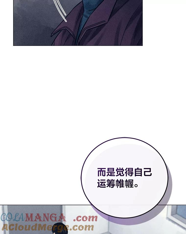 《幻像缉凶》45.深渊的凝视 第13页