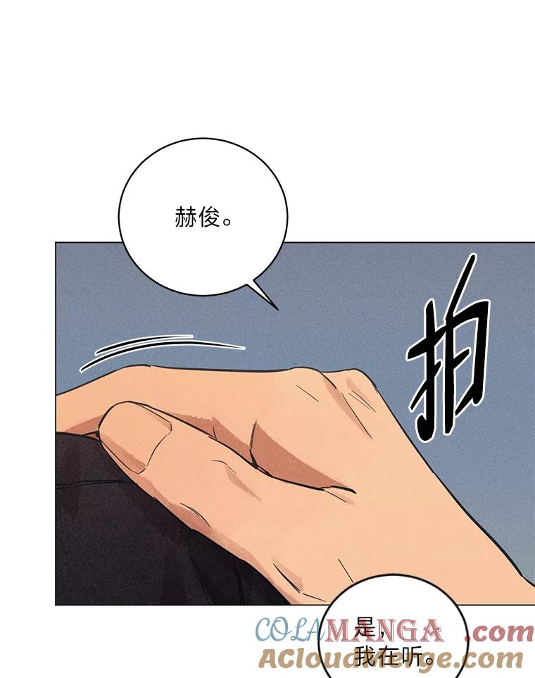 《幻像缉凶》45.深渊的凝视 第97页