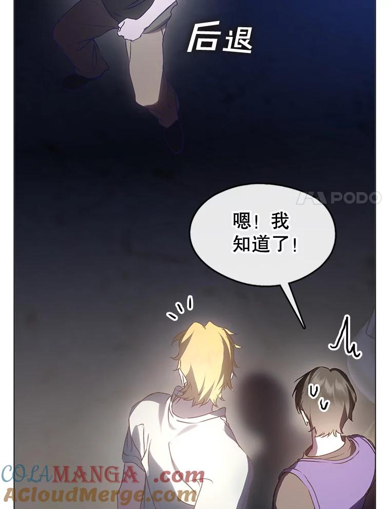 《黄泉餐厅》44.两种态度 第34页