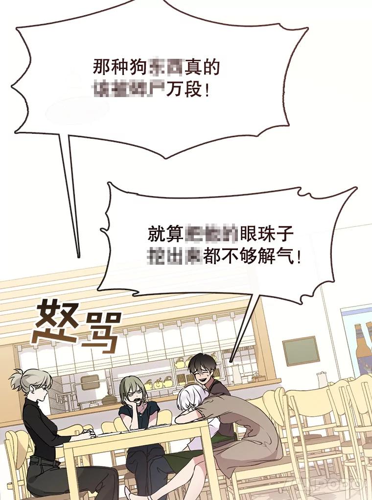 《黄泉餐厅》44.两种态度 第51页