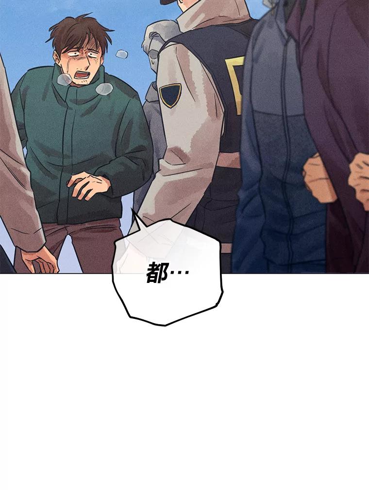 《幻像缉凶》45.深渊的凝视 第72页