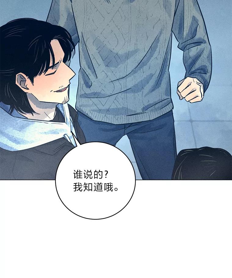 《幻像缉凶》45.深渊的凝视 第55页