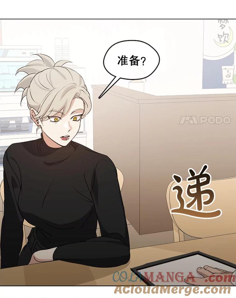 《黄泉餐厅》44.两种态度 第85页