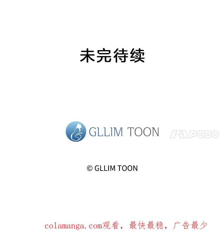 《黄泉餐厅》44.两种态度 第98页