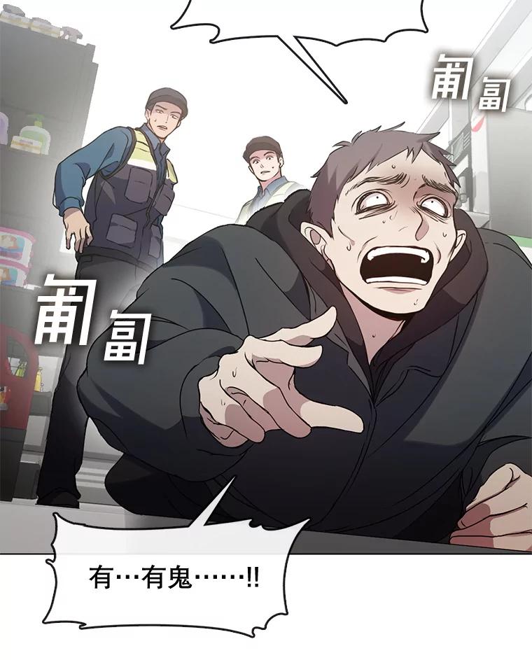 《黄泉餐厅》44.两种态度 第8页