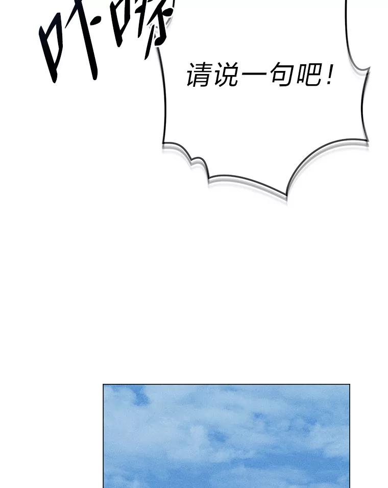 《幻像缉凶》45.深渊的凝视 第66页