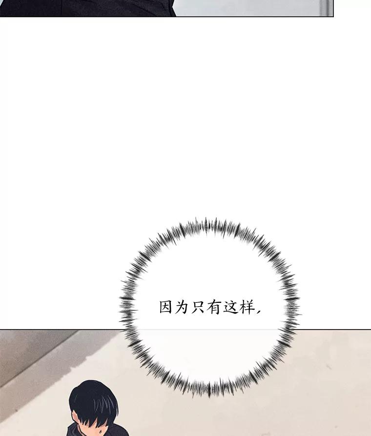 《幻像缉凶》45.深渊的凝视 第108页