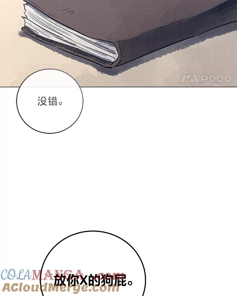 《幻像缉凶》45.深渊的凝视 第25页
