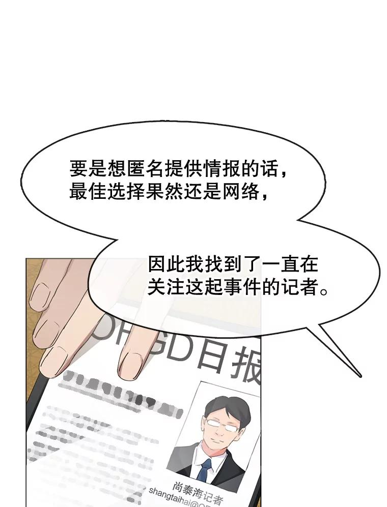 《黄泉餐厅》44.两种态度 第86页