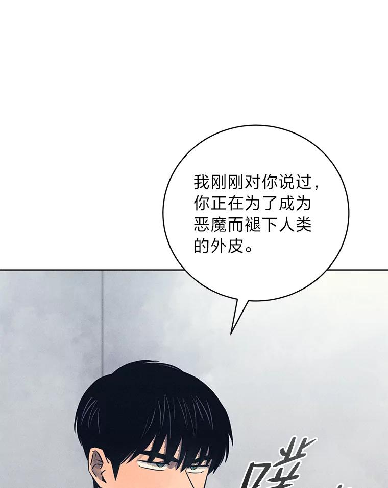 《幻像缉凶》45.深渊的凝视 第10页