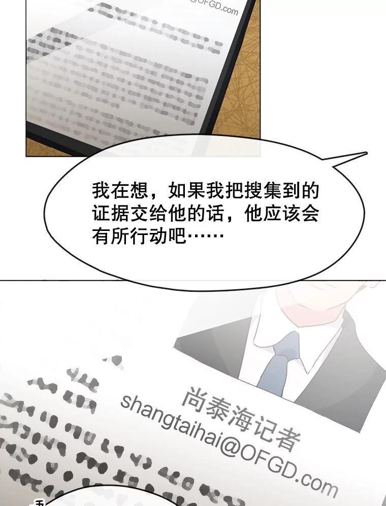 《黄泉餐厅》44.两种态度 第87页