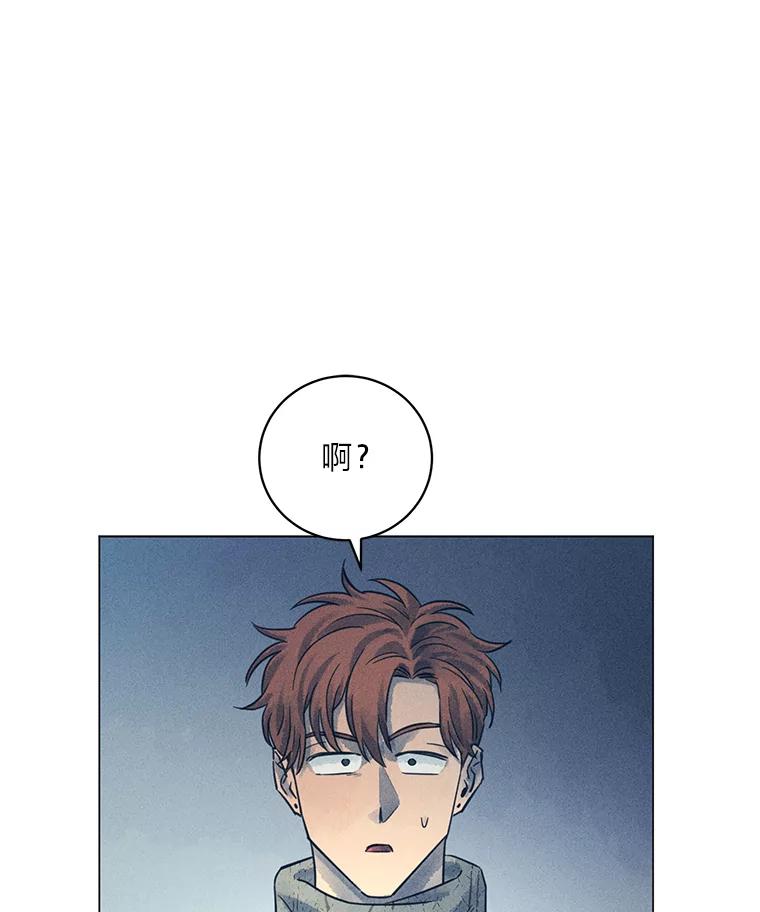 《幻像缉凶》45.深渊的凝视 第50页